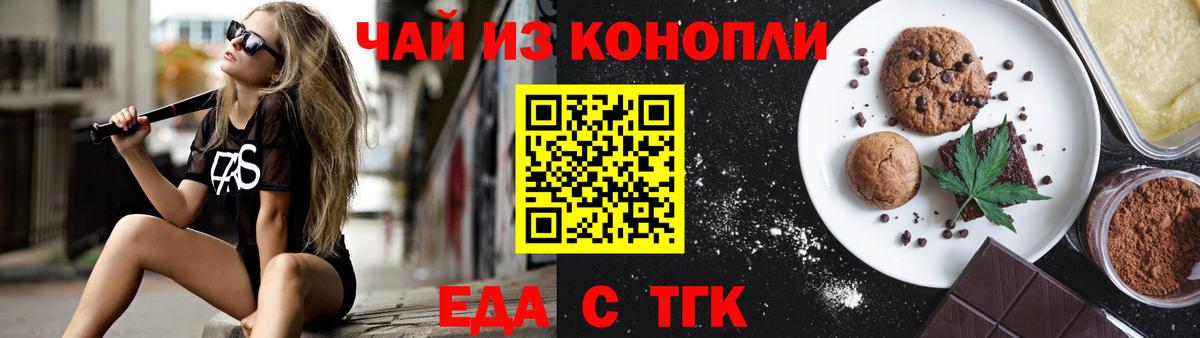Cannafood марихуана  Вход с VPN  Мичуринск 