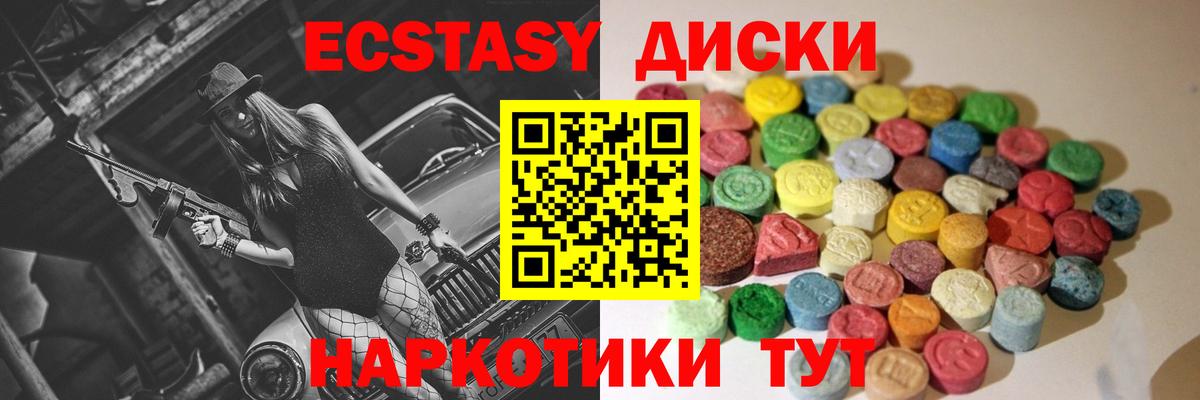 Ecstasy  blacksprut ONION  ЭКСТАЗИ VHQ  Вход с VPN  Мичуринск  ЭКСТАЗИ 300 mg 