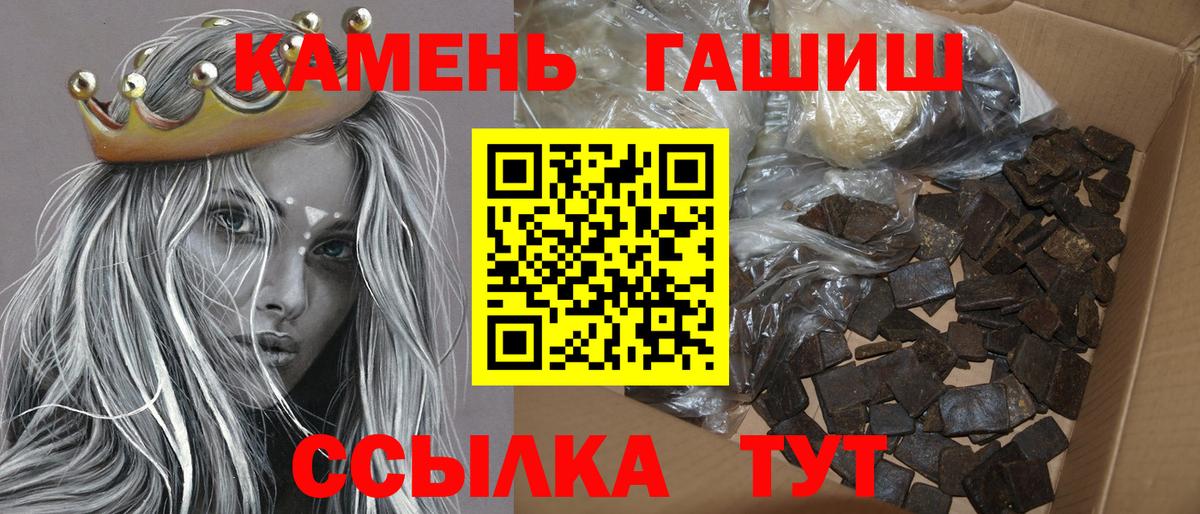 Мичуринск  ГАШ 40% ТГК  ГАШ гарик  Вход с VPN 