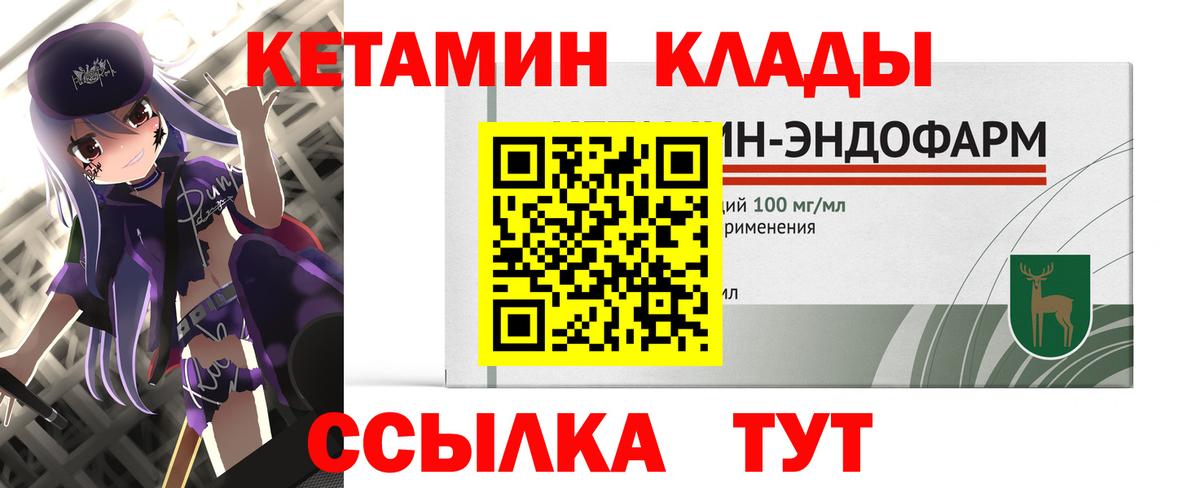 КЕТАМИН VHQ  Кетамин VHQ  Вход с VPN  Мичуринск 