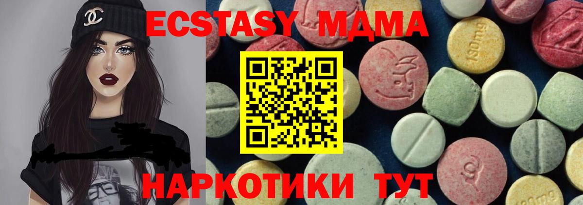 МДМА VHQ  Вход с VPN  Мичуринск  МДМА молли 