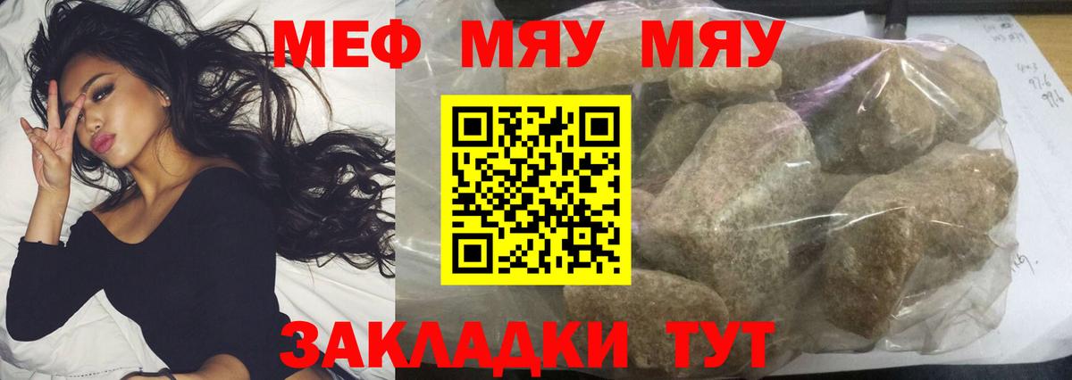 Меф мука Мичуринск