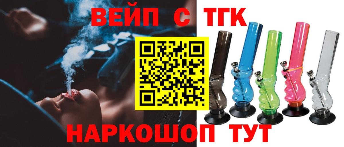 Дистиллят ТГК вейп с тгк  Вход с VPN  Мичуринск 